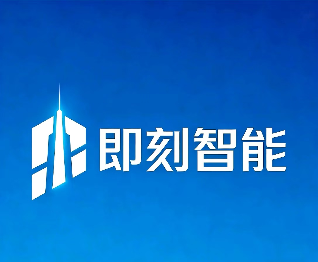 即刻 - 政务AI领导品牌 | www.jikeasy.com